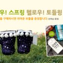 토들펫