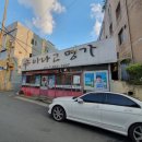 신아나고명가 이미지