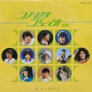 그 시절 그 노래 제22집 [빗물] (1987) 이미지