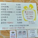 선지국 먹었어요 이미지
