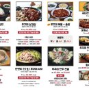 불나는쭈꾸미유량점