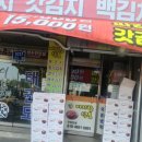 아리랑식품 - 동래구 동래시장길 14 | 아리랑식품