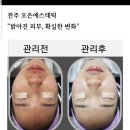 오은에스테틱