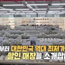 화장품할인매장 - 천안시 동남구 사직로 21 | 화장품할인매장