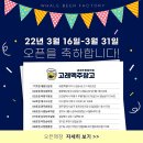22년 3월 고래맥주창고 오픈을 축하합니다 - 2 / 프랜차이즈 창업