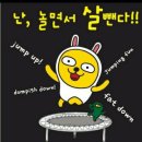 행복한 점핑 순환운동 이미지