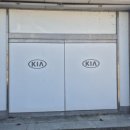 거성자동차정비 이미지