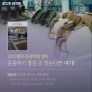 대구도원동우체국 | 달서구 헬스장 헬스장 로드핏 대곡점 내용가격운영시간주차리뷰 알아보기