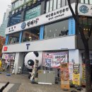 청해초밥 | [범계 맛집] 청해가 | 스끼다시 풍성한 횟집 내돈내산 숙성회 낮술 후기