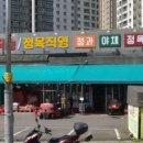 포시즌마트 이미지