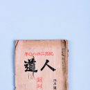유교부식회 관련문서 이미지