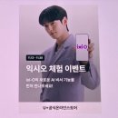 유플러스 앞 | U+ 익시오 무료체험단 모집 소식! 유플러스 AI기능 아이폰통화녹음 경험해요 (익시오 후기)