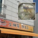 오래뜰칼국수