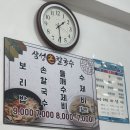 삼성손칼국수 이미지