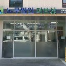 더보상서울북부지사