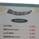 진상가든 이미지