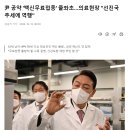 尹 공약 '백신무료접종' 줄좌초…의료현장 "선진국 추세에 역행" 이미지