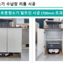 생활가전토탈서비스 이미지