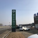 S 스크린골프존 이미지