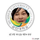 서울경제]'표절의혹' 김건희 학위유지.."尹 외치던 공정 어디로" - 윤석열 정부의 시궁창으로 이미지