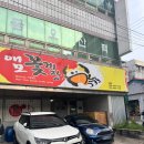애모꽃게장 | 구미 원평동 양념게장 맛집 애모꽃게장 맵찔이주의 내돈내산 주문팁