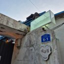 대구여인숙 이미지