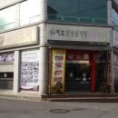 지호한방삼계탕(광양점) 이미지