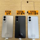 갤럭시 S25 엣지 실물 색상 스펙 가격 S25 플러스 울트라와 비교 후기