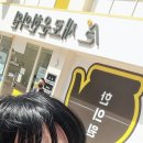 황소한의원 이미지