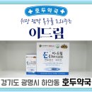 호두약국 이미지