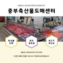 중부축산물도매센터 네이버블로그