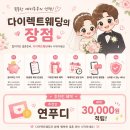 솔깃한복 - 성남시 분당구 판교공원로1길 53 | 다이렉트웨딩 박람회 우리옷길쌈 한복 상담 후기