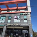 샤브향거창점 이미지