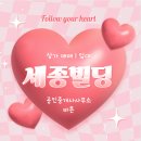 세종빌딩 이미지