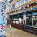후평사거리 - 신흥사거리 | [후평동횟집] 신선함이 가득한 그래도좋아회 후기 🫰