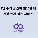 편안원룸텔