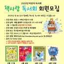 초등 독서회 이미지