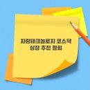 현테크놀로지