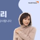 셀럽 감사(정애리 배우) 이미지