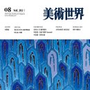 (주)미술세계