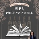 와인 인문학 이미지