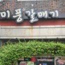 사천시치매안심센터 이미지