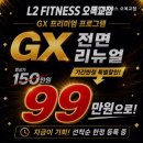 엘투휘트니스 - 천안시 서북구 노태산로 50 | 엘투휘트니스