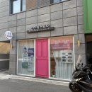 소연에스테틱