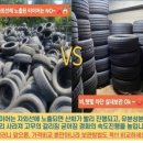 석산타이어