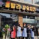홍춘천치즈닭갈비고덕 이미지