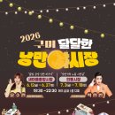 달달한 파이낸셜뉴스