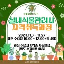 실내식물관리사 2급 자격증 과정 네이버블로그