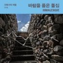 그린미술사 이미지