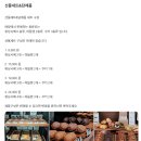 [충남 예산] 내포신도시 수제 케이크, 크림 커피 맛집 카페 프레이
